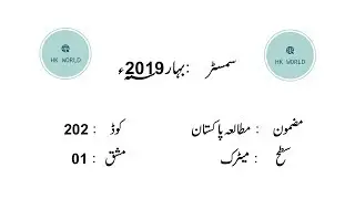 AIOU Matric 202 Part 1 Solved Assignment Spring 2019