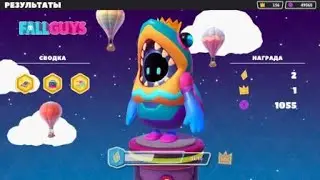 Fall Guys. 4.5 сезон. Самый сложный для меня финал.