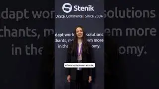 Ася Емилова, E-commerce Specialist @ Douglas за съвместната работа със Stenik