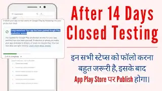 After App Testing With 20 Testers ? Your app has been granted Google Play production access