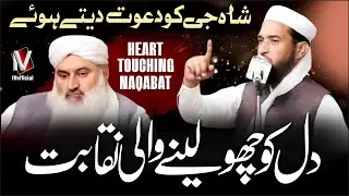 دل کو چھو لینے والی نقابت | Molana Saad Nadeem | Heart Touching Naqabat | IVofficial