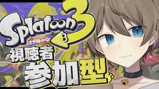 【概要欄必読】【初見さん歓迎】【視聴者参加型】人がいたらプラベしたいにゃ～【スプラトゥーン3/Splatoon3】