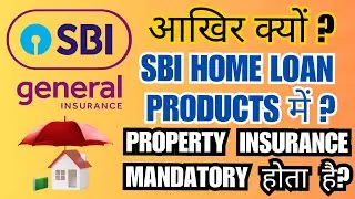 Why Property Insurance is Mandatory in SBI Bank | SBI में प्रॉपर्टी इंश्योरेंस क्यों अनिवार्य है?