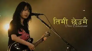 Timi Chheumaai | Late Night Vibes Playlist