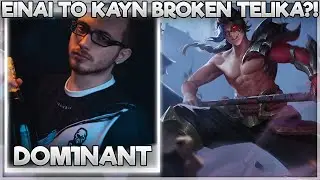 ΕΙΝΑΙ ΤΟ KAYN BROKEN ΤΕΛΙΚΑ?! - DOM1NANT