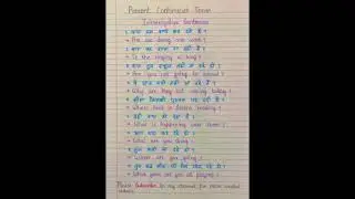 present continuous tense (interrogative sentence