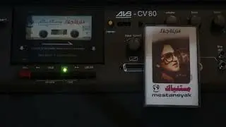 Aziza Jalal - Mestaniak / مستنياك - عزيزة جلال