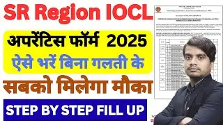 SR Region IOCL Apprentice Vacancy 2025 Form Fill up | How to Fill up Indian Oil Apprentice Post