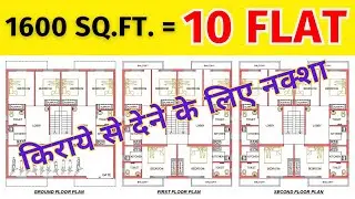 40*40 rent house plan | G+2 Rent House Design | 1600 square feet house design for rent purpose