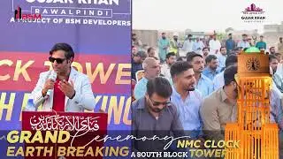 New Metro City Gujar Khan Update | NMC Clock Tower | Major Groundbreaking Event | South Block Site