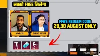 FREE FIRE REDEEM CODE TODAY 30 AUGUST | FREE FIRE REDEEM CODE | FF REDEEM CODE TODAY