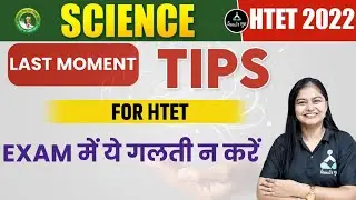Science HTET 2022 | Last Moment Tips for HTET EXAM में ये गलती न करें | HARJOT MA'AM