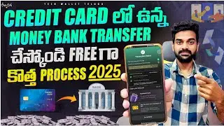 Credit card to bank account money transfer  | housing app rent payment | housing app education fee