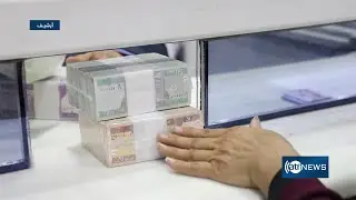 В этом году афганский афгани вырос на 6,5% по отношению к доллару | Рост стоимости афганского афг...