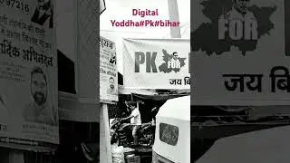 ##Pk for Bihar#biharpolitics #prashantkishor #digitalbihar#shorts#trend