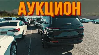 АУКЦИОН МАШИН В США. ЦЕНЫ КОНЬ. ЧТО КУПИЛ НА ЭТОЙ НЕДЕЛЕ?