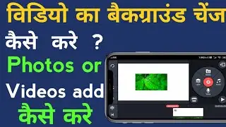 Background पर videos या images कैसे लगाए और background change करे#ashtechediting