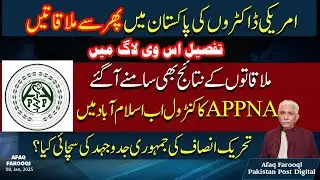 APPNA Leadership and Pakistani Government Relations Explained | @PakistanPostDigital