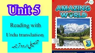 Amazing world book 3| unit 5 Energy and it's resources | Full chapter reading with Urdu translation