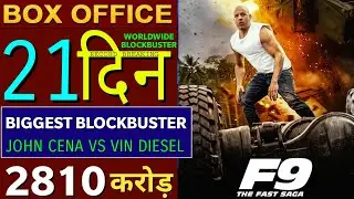 Fast & Furious 9 Box Office Collection, FF9 Box Office Collection, Vin Diesel, John Cena, #Fastsaga