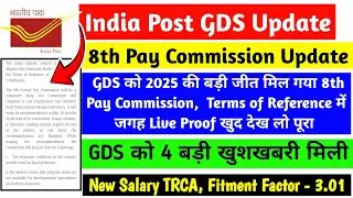 GDS को मिला 8वे वेतन आयोग की मंजूरी | GDS को 4 बड़ी खुशखबरी मिली, New Salary TRCA हैरान कर देगा 😮 🎉