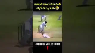 Only Rishabh Pant Can Do These Type Of Things | Rishabh Pant Funny Batting | GBB Sports