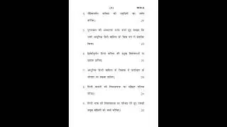 MHD - 6  June 2024 Question Paper
