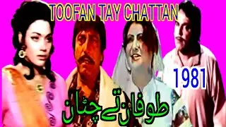 Toofan Tay Chattan 1981 | Sudhir  Asiya vs Mustafa Qureshi | Cult Punjabi Film Review&rdquo;