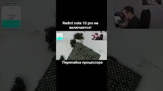 #redmi #note 10 #pro #невключается #незаряжается #перепайка #процессора #reballing #cpu