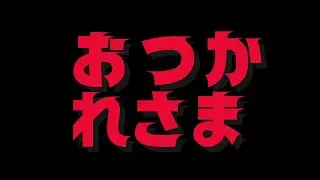 何もしない配信【ROBGMでまったり】　イライラするからお酒解禁【ろぜちちゃんねる】 #VTuber