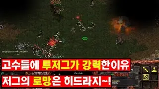 [더드튜브] 쥐죽은듯이 버티다 폭풍히드라 출동 스타팀플 헌터