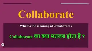 Collaborate meaning in Hindi | Collaborate ka kya matlab hota hai | daily use English words