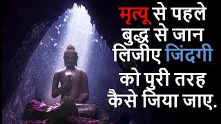 the noble eightfold path by lord buddha | learn from buddha how to live fully | life changing video