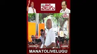#dharmapuriarvind #kcr #tspscnotification #jobnotification #ytshorts #manatolivelugu