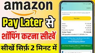 amazon pay later se shopping kaise kare | Full process | How to shopping Amazon pay later ?