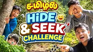 24 hours of deep jungle hide and seek challenge 😮😮 घना जङ्गल मे छुप्पण छुपाई.