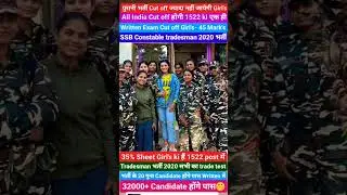 SSB tradesman written exam cut off 45-50 #job #admitcard #result #ssb #ssbconstable #tradesman