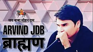 Brahman ka rutba New song harendra nagar dj Remix edm punch #brahman#pandit#bhaichara#jaidadaravan