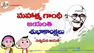 GANDHI JAYANTI Wishes to Every Indian from CineSarathi -Sri Sarathi Studios