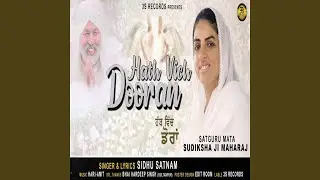 Hath Vich Dooran