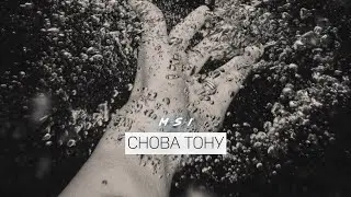 M-S-I - Снова тону | Я умру сейчас (ПРЕМЬЕРА ТРЕКА 2020) [M-S-I Release]