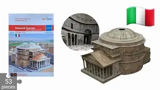 The Pantheon in Rome 3D Puzzle by UMBUM&reg; - Step by Step