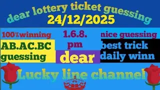 Уважаемые участники лотереи! 24.12.2025 Канал Lucky Line #dearlotteryresult #luckyline