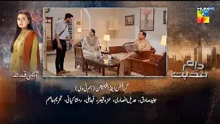 Daam-e-Mohabbat Episode 28 Teaser | Daam-e-Mohabbat Episode 28 Promo | Review By HUMTV REVIEW