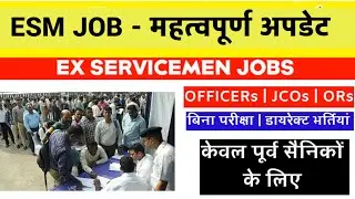 पूर्व सैनिकों के लिए बिना परीक्षा डायरेक्टर भर्तियां | Ex SERVICEMEN job  | Ex SERVICEMEN job fair 