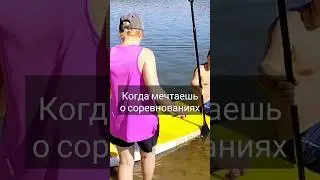 упала с сапа