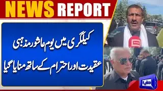 Day of Ashura celebrated with religious devotion and respect in Calgary | Dunya News