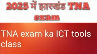 TNA exam jharkhand 2025, 2nd round TNA exam 2025 ICT tools class #tnanomver2025