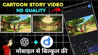cartoon story kaise banaye mobile se | Cartoon Video Editing | ai tech video kaise banaye