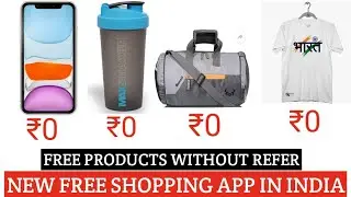 Get free products without refer || New free shopping app || Growfitter free products